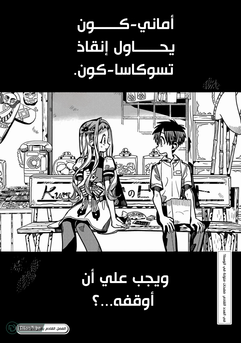Read Toilet-bound Hanako-kun AR Manga Online