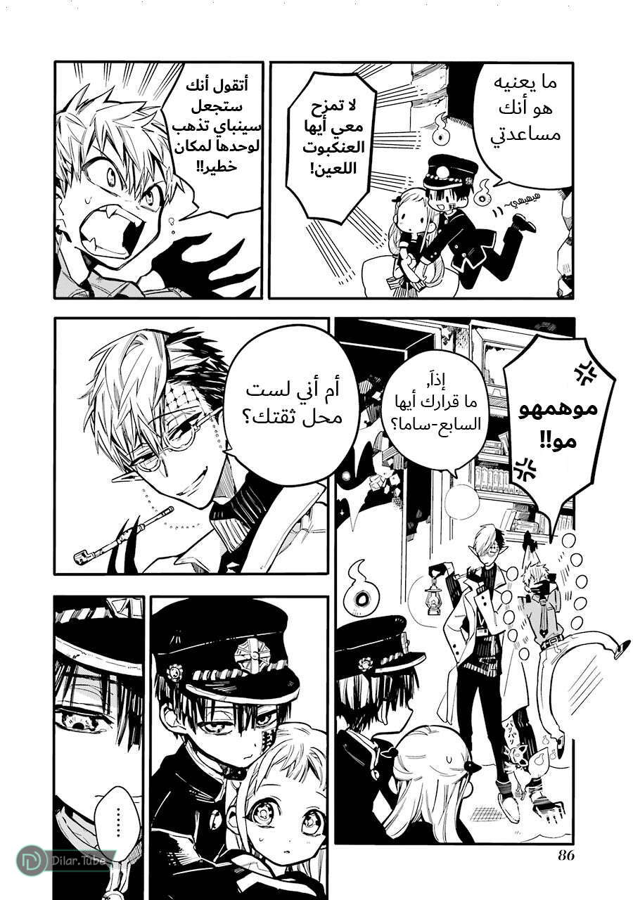 Read Toilet-bound Hanako-kun AR Manga Online