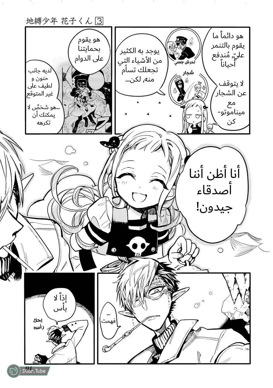 Read Toilet-bound Hanako-kun AR Manga Online