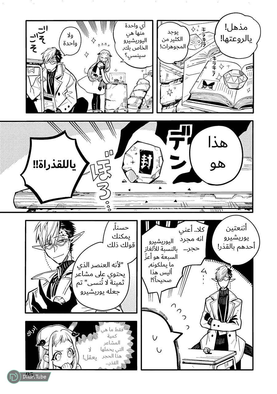 Read Toilet-bound Hanako-kun AR Manga Online