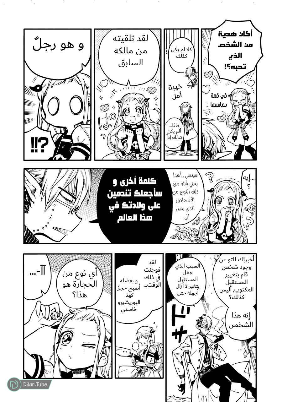 Read Toilet-bound Hanako-kun AR Manga Online
