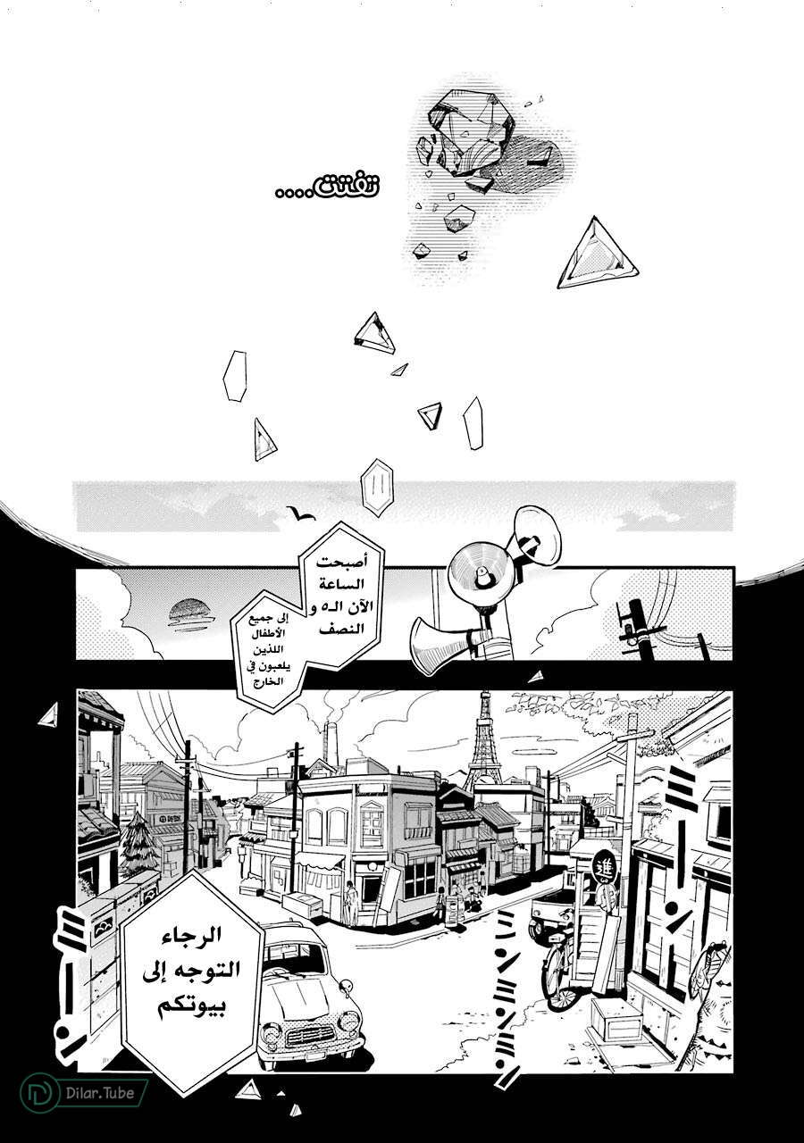 Read Toilet-bound Hanako-kun AR Manga Online