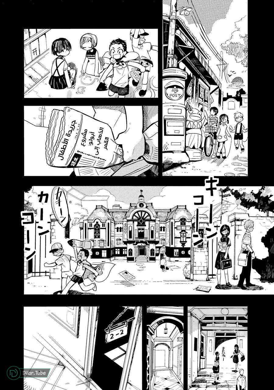 Read Toilet-bound Hanako-kun AR Manga Online