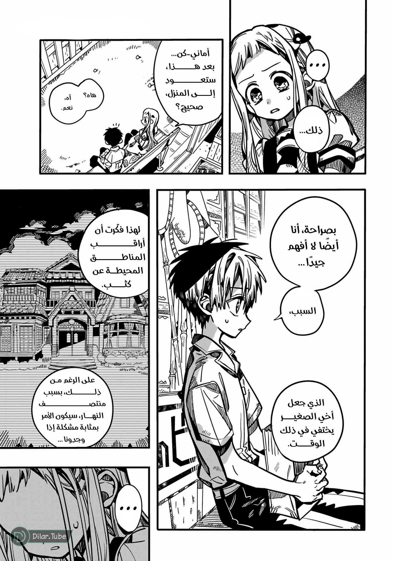 Read Toilet-bound Hanako-kun AR Manga Online