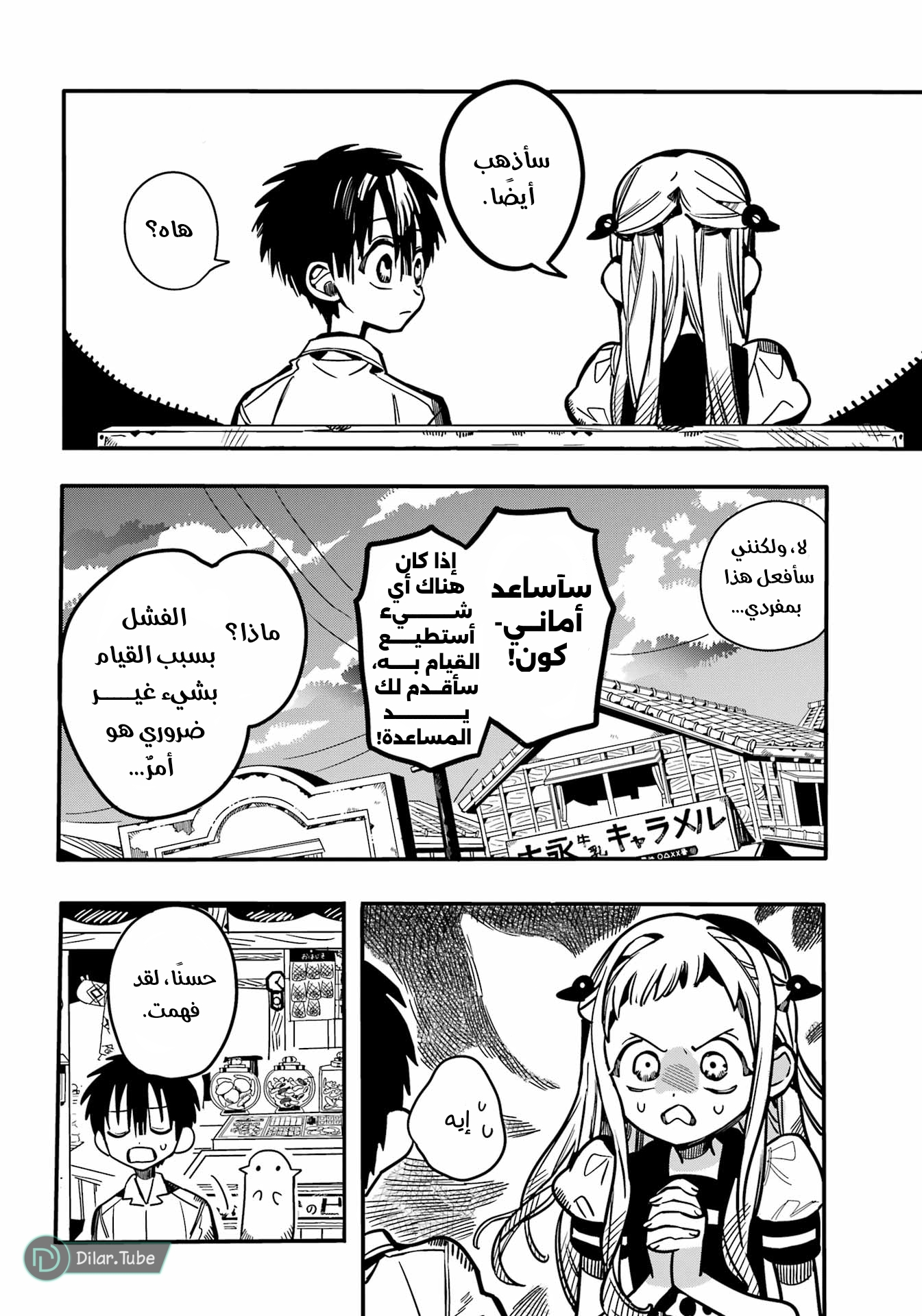 Read Toilet-bound Hanako-kun AR Manga Online
