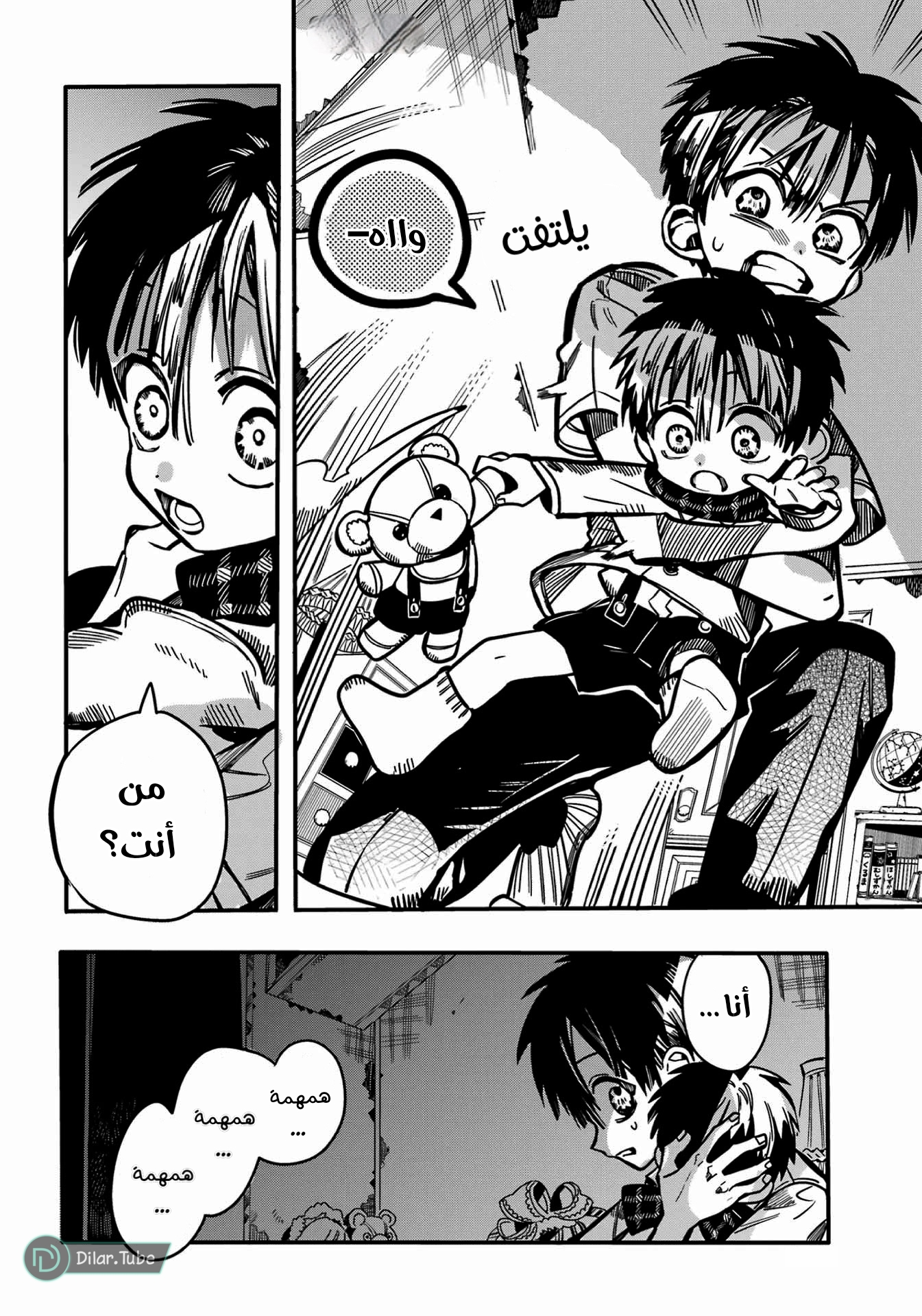 Read Toilet-bound Hanako-kun AR Manga Online