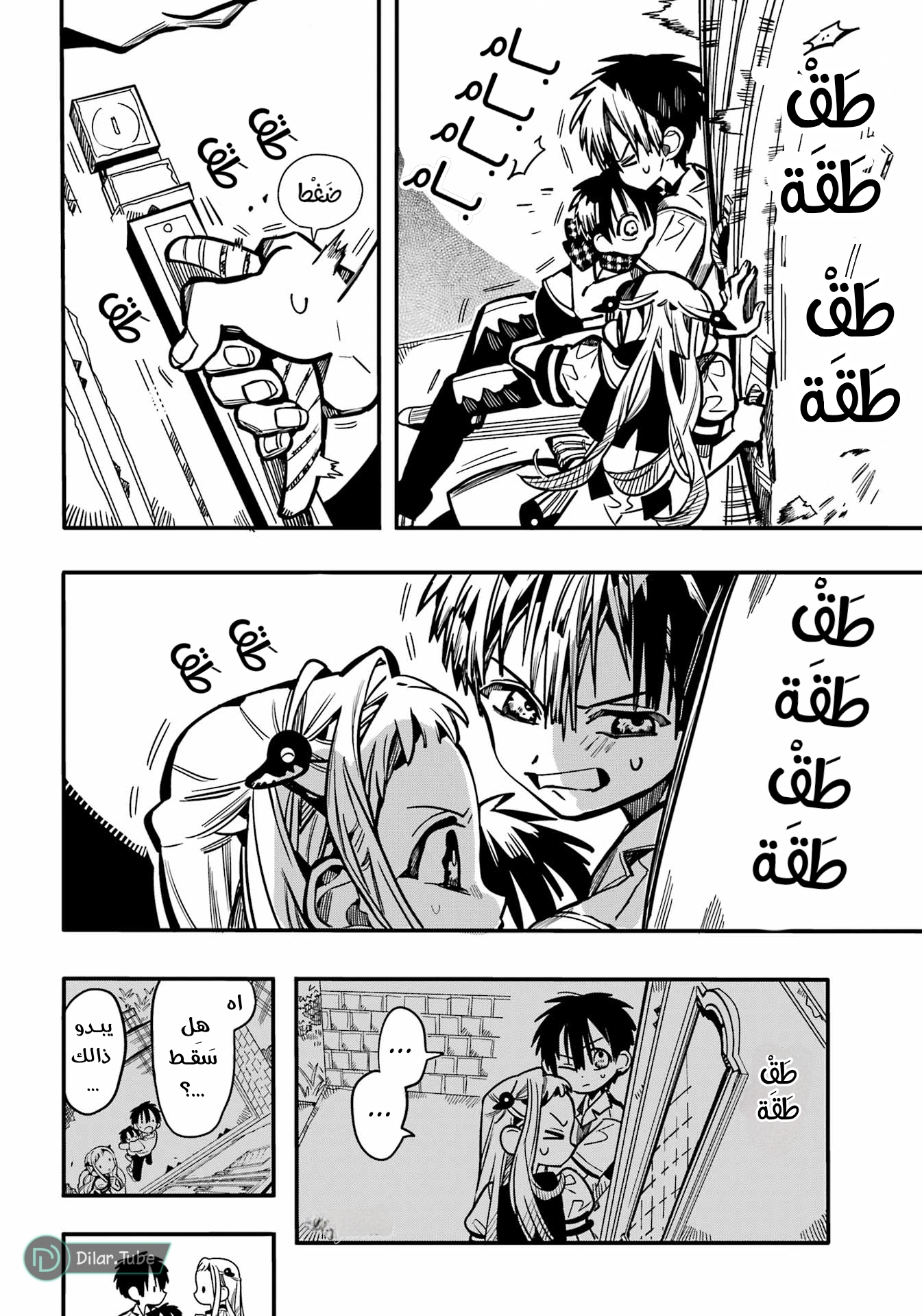 Read Toilet-bound Hanako-kun AR Manga Online