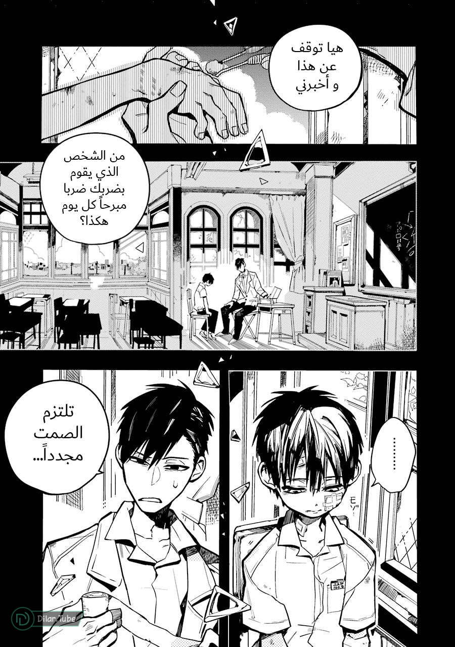 Read Toilet-bound Hanako-kun AR Manga Online