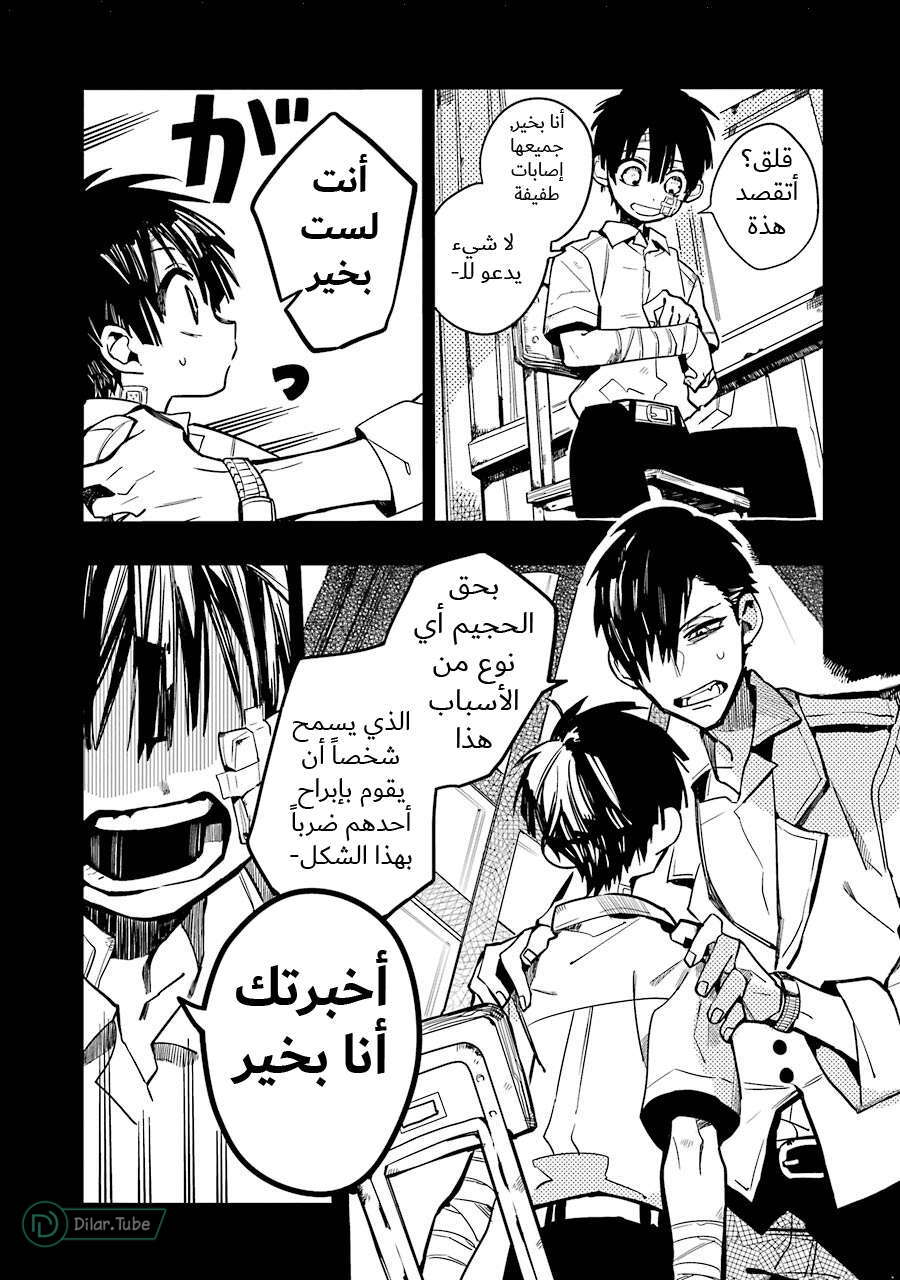 Read Toilet-bound Hanako-kun AR Manga Online