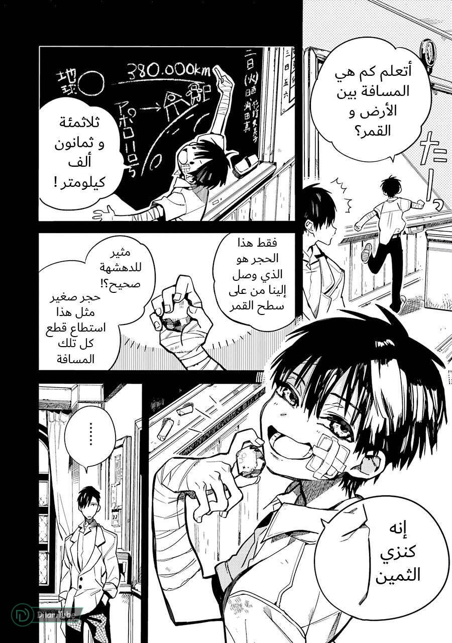 Read Toilet-bound Hanako-kun AR Manga Online