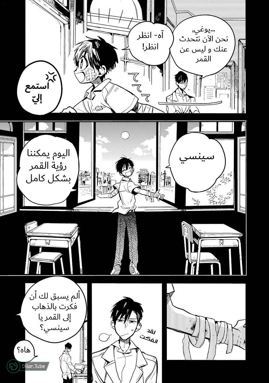Read Toilet-bound Hanako-kun AR Manga Online