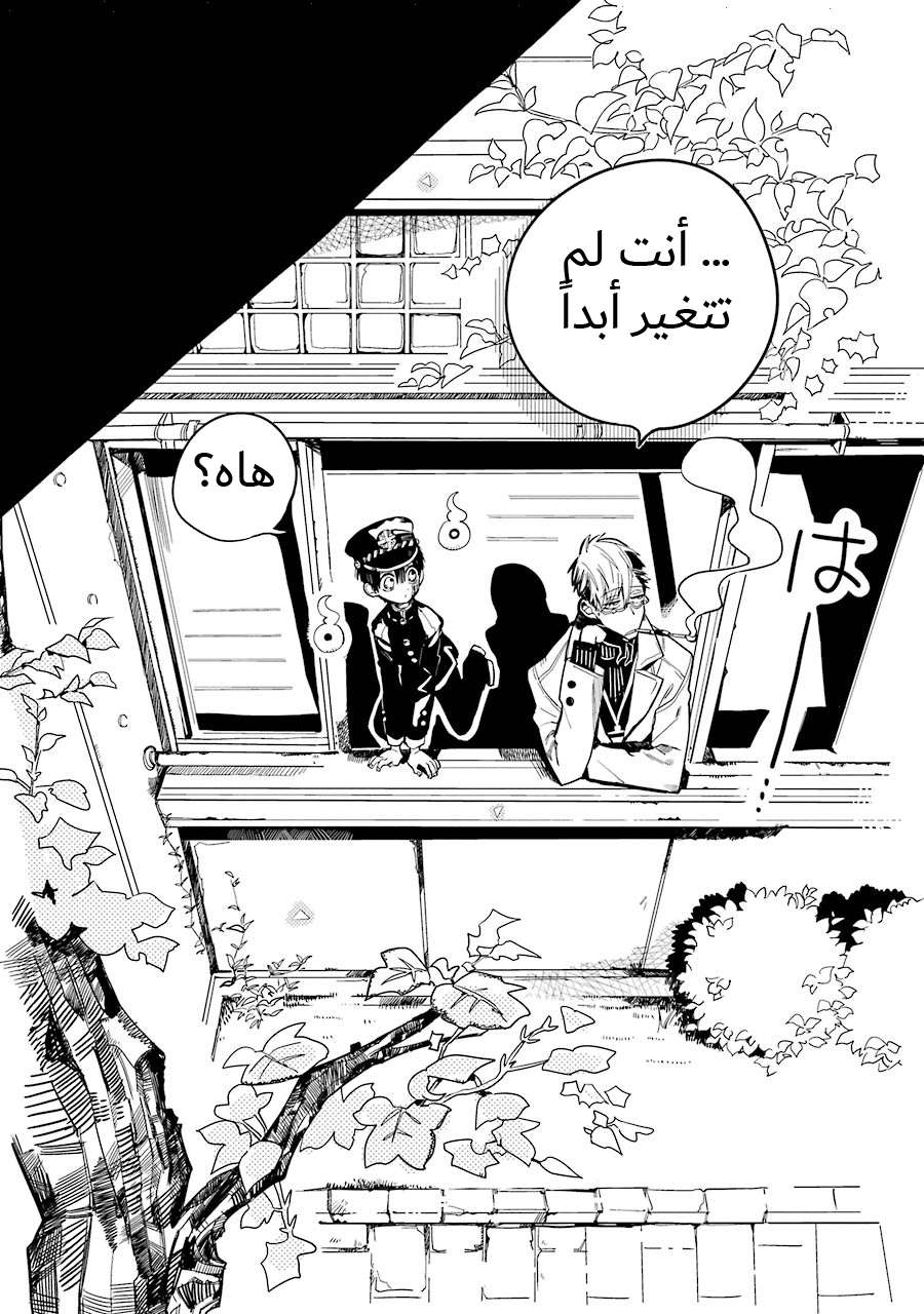 Read Toilet-bound Hanako-kun AR Manga Online