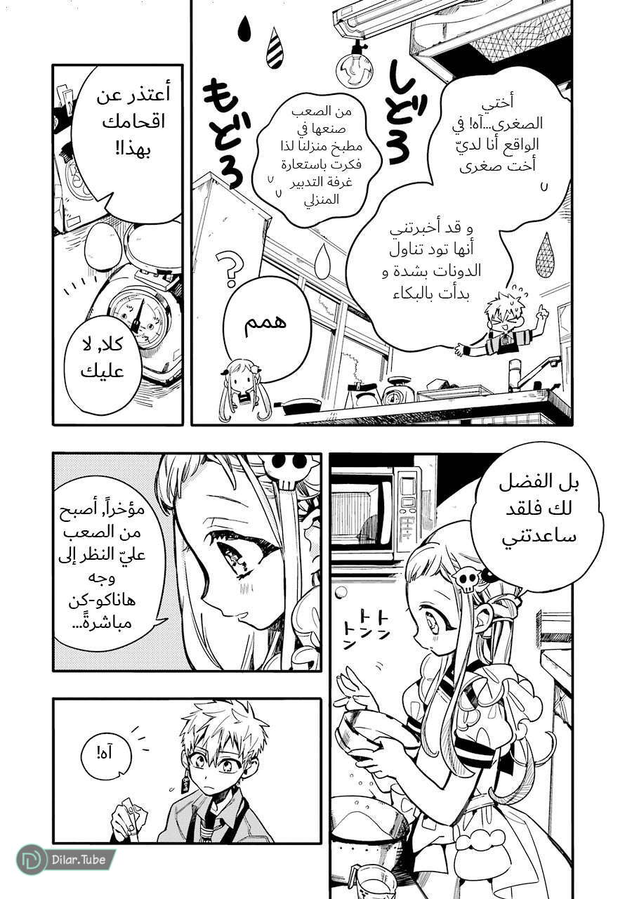 Read Toilet-bound Hanako-kun AR Manga Online