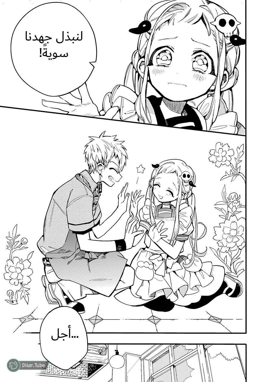 Read Toilet-bound Hanako-kun AR Manga Online