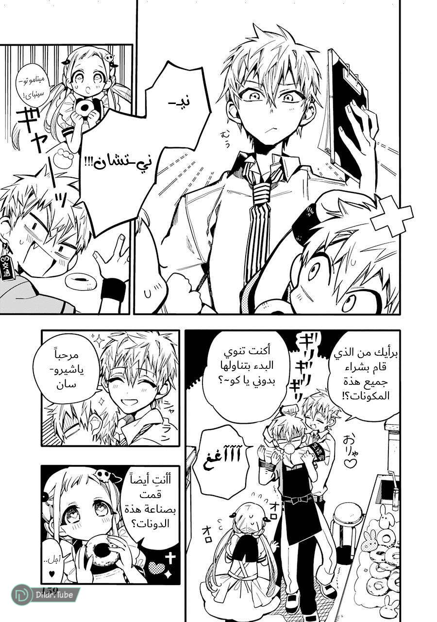 Read Toilet-bound Hanako-kun AR Manga Online