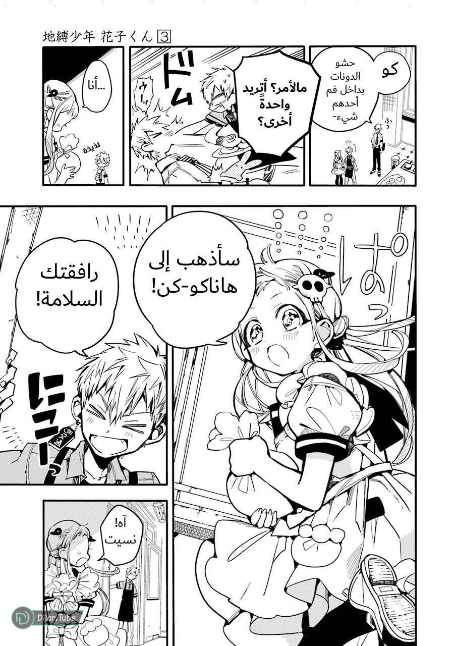 Read Toilet-bound Hanako-kun AR Manga Online