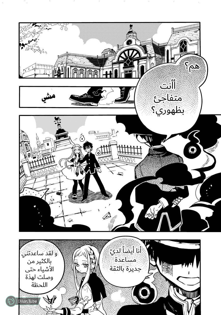 Read Toilet-bound Hanako-kun AR Manga Online