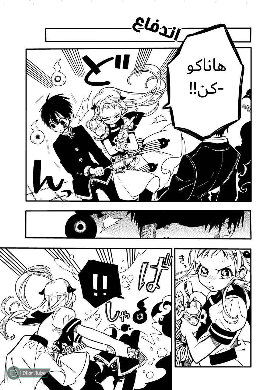 Read Toilet-bound Hanako-kun AR Manga Online