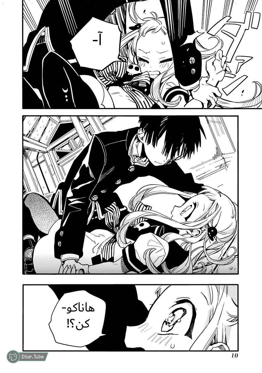 Read Toilet-bound Hanako-kun AR Manga Online