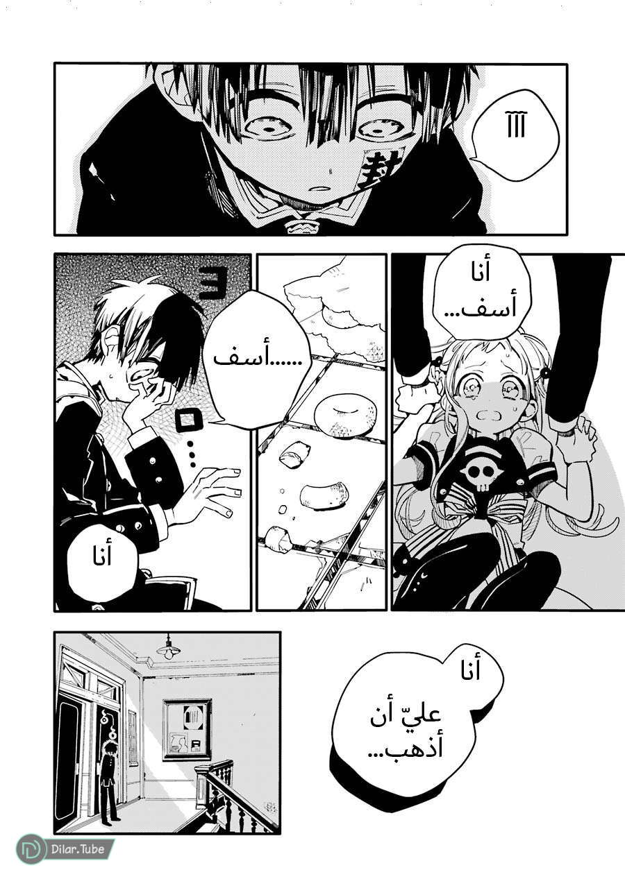 Read Toilet-bound Hanako-kun AR Manga Online