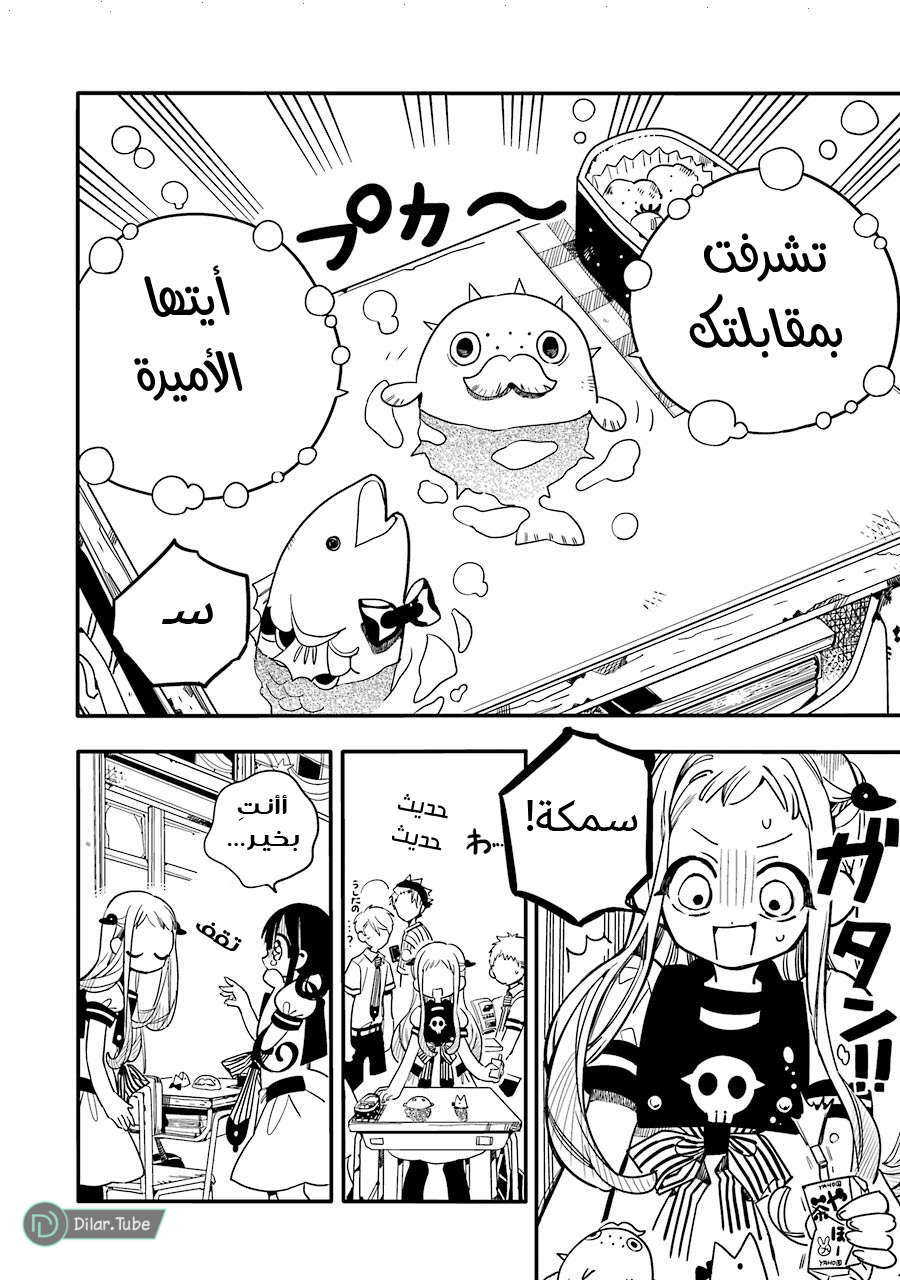 Read Toilet-bound Hanako-kun AR Manga Online