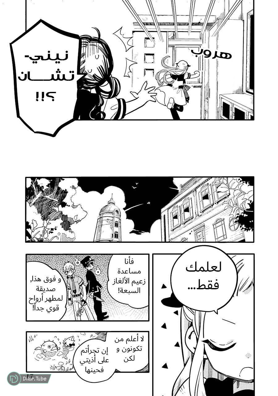 Read Toilet-bound Hanako-kun AR Manga Online