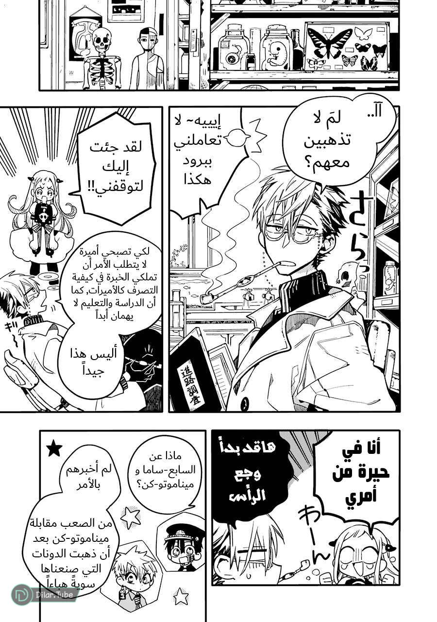 Read Toilet-bound Hanako-kun AR Manga Online