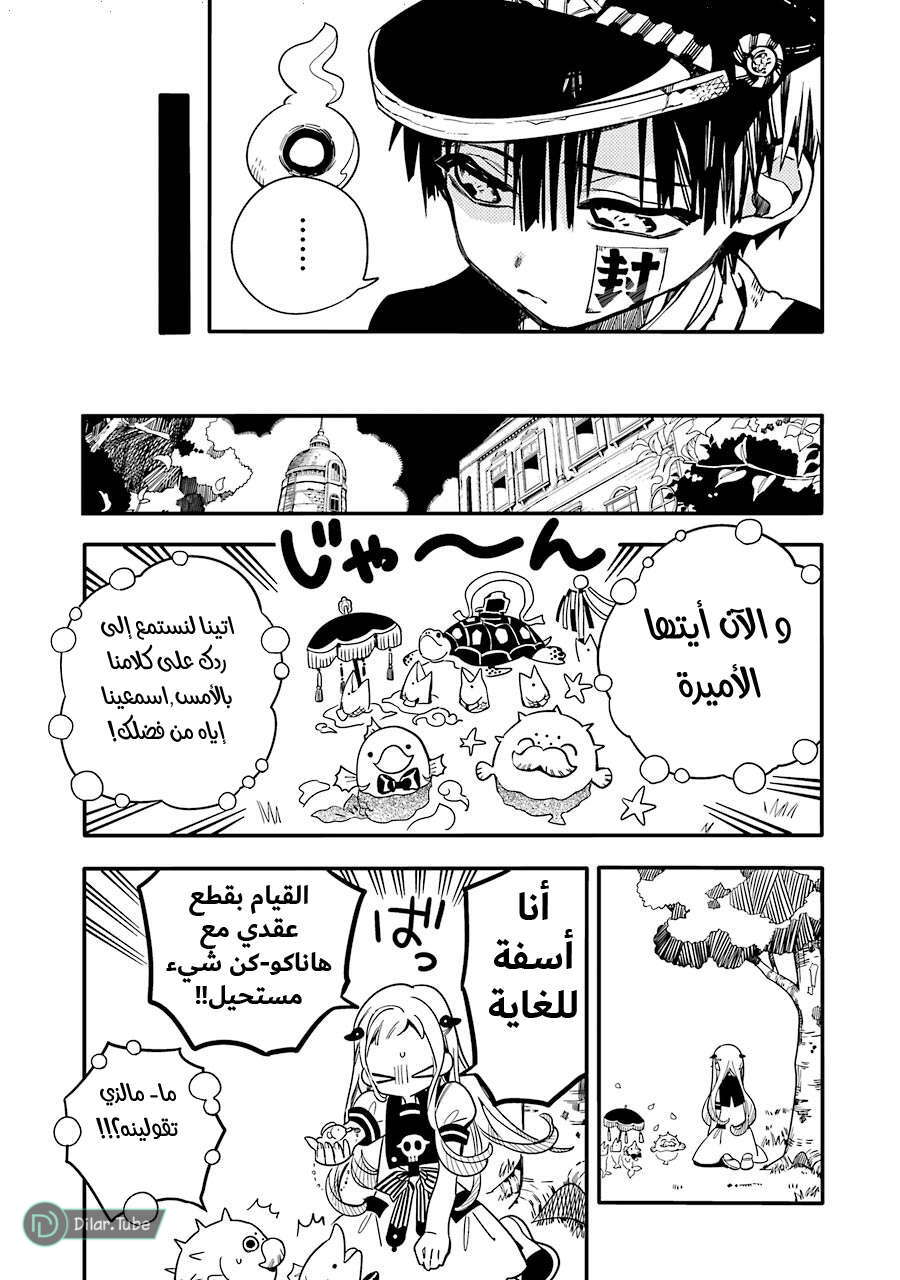 Read Toilet-bound Hanako-kun AR Manga Online