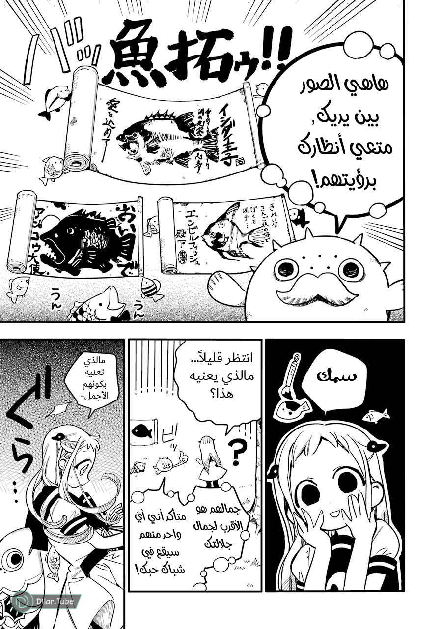 Read Toilet-bound Hanako-kun AR Manga Online