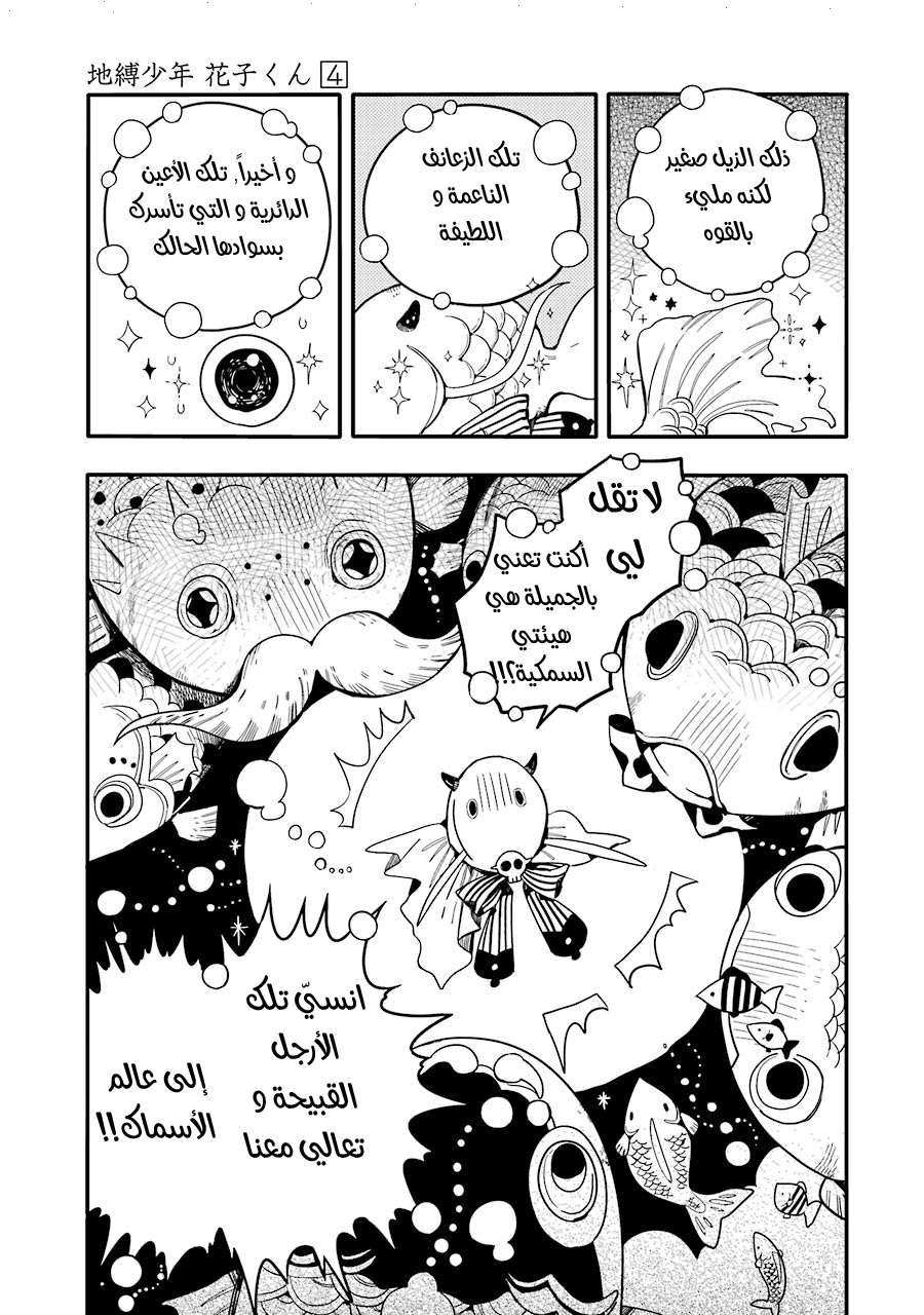 Read Toilet-bound Hanako-kun AR Manga Online