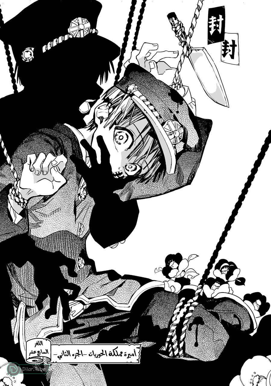 Read Toilet-bound Hanako-kun AR Manga Online