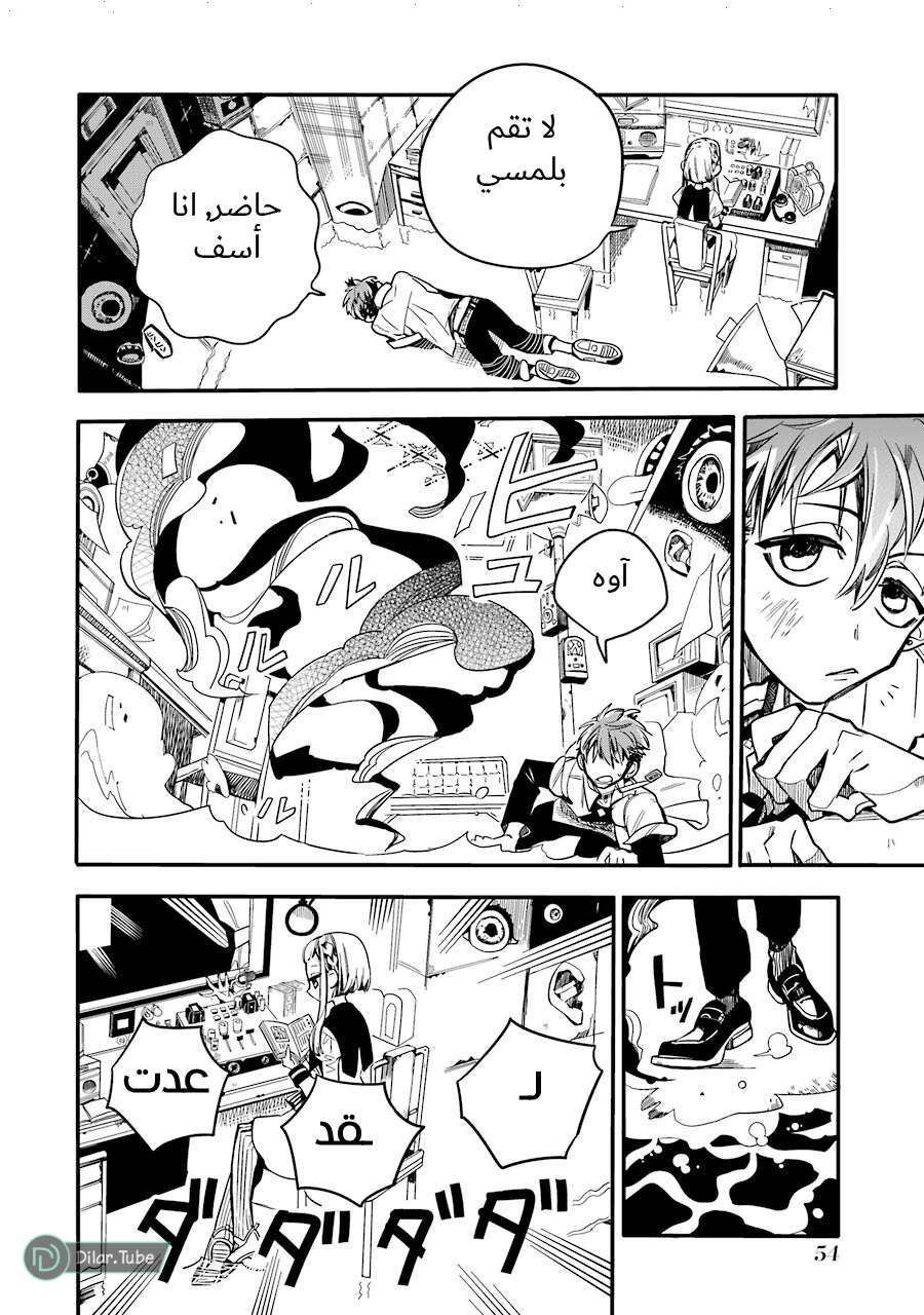 Read Toilet-bound Hanako-kun AR Manga Online