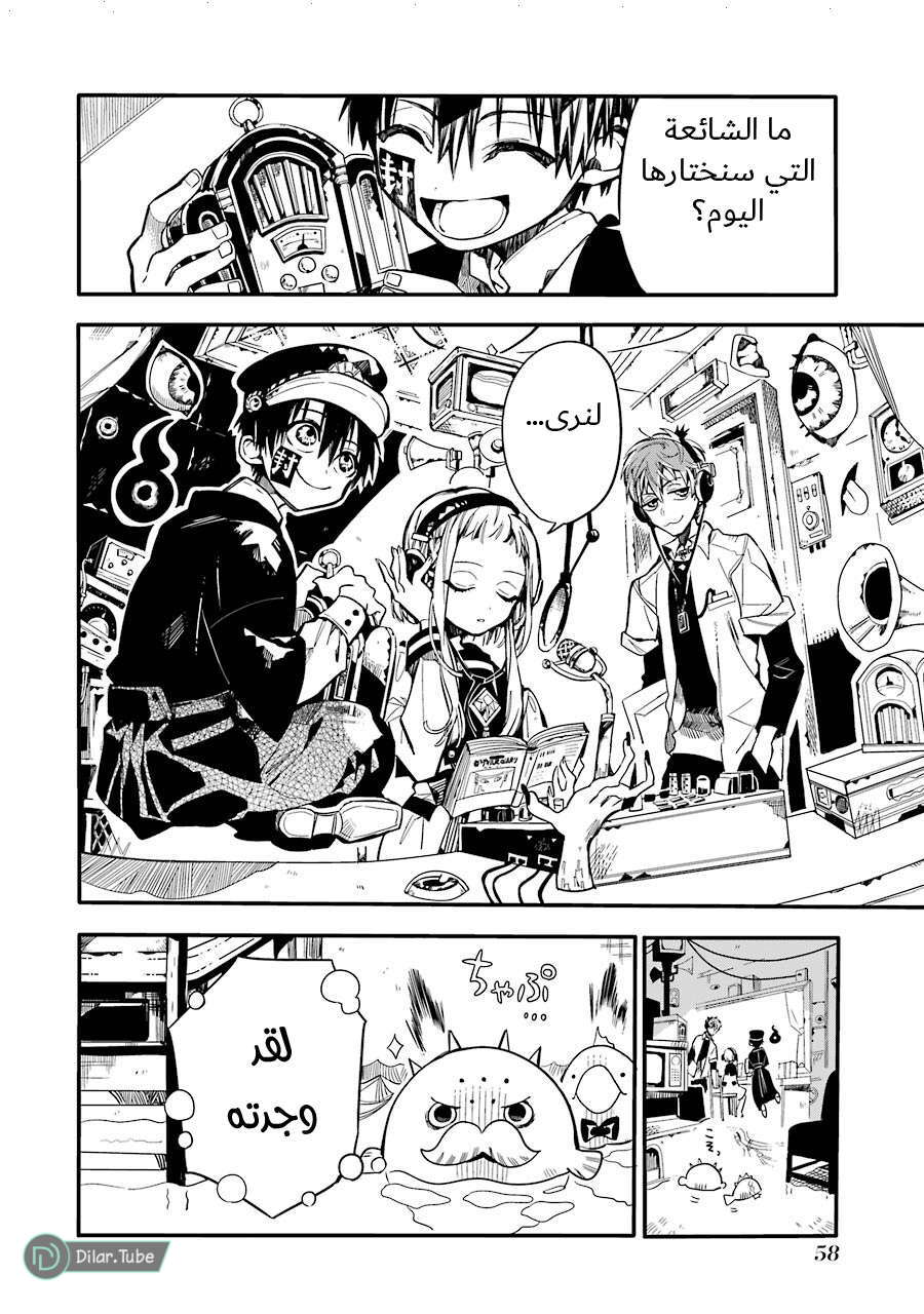 Read Toilet-bound Hanako-kun AR Manga Online