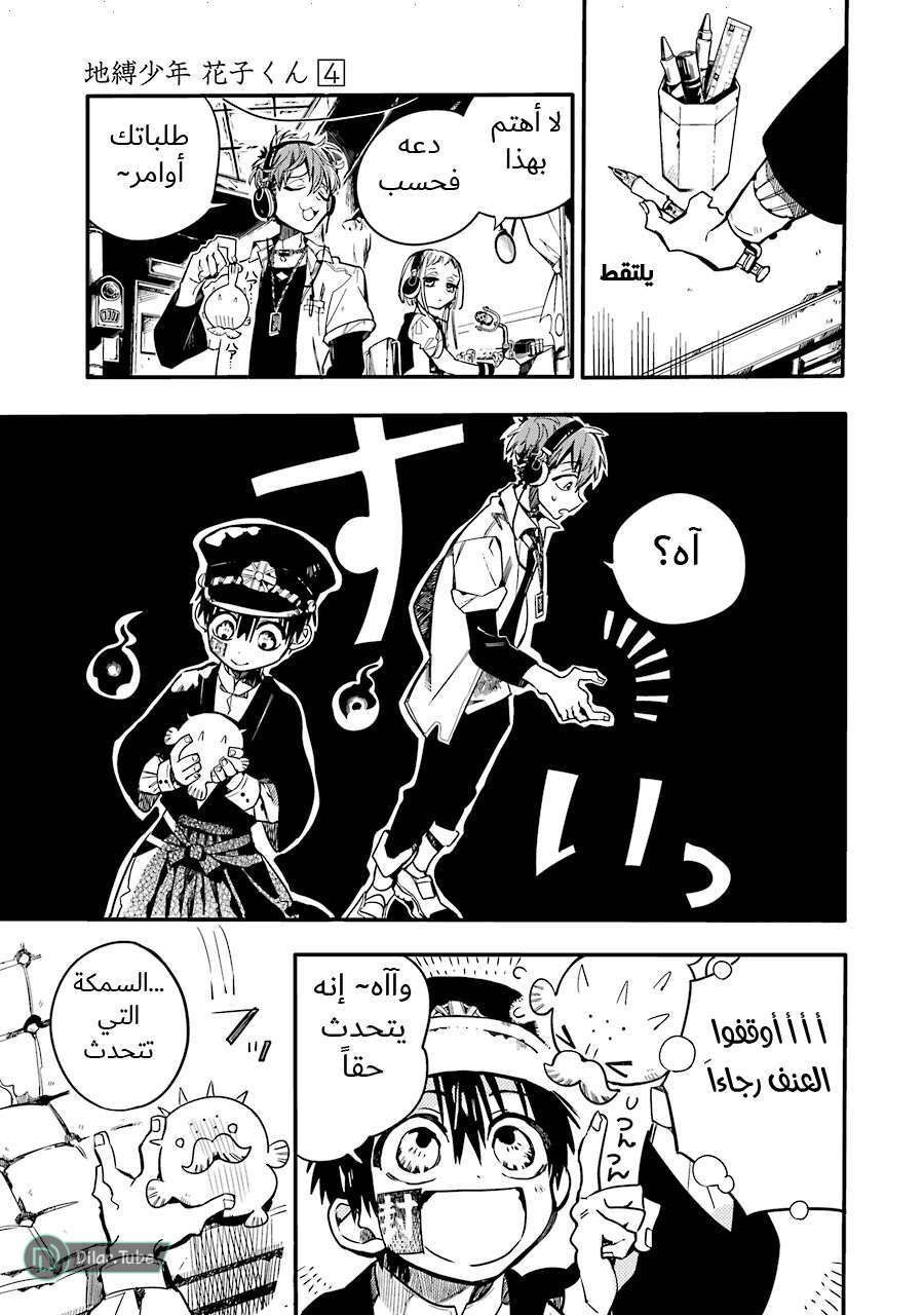 Read Toilet-bound Hanako-kun AR Manga Online