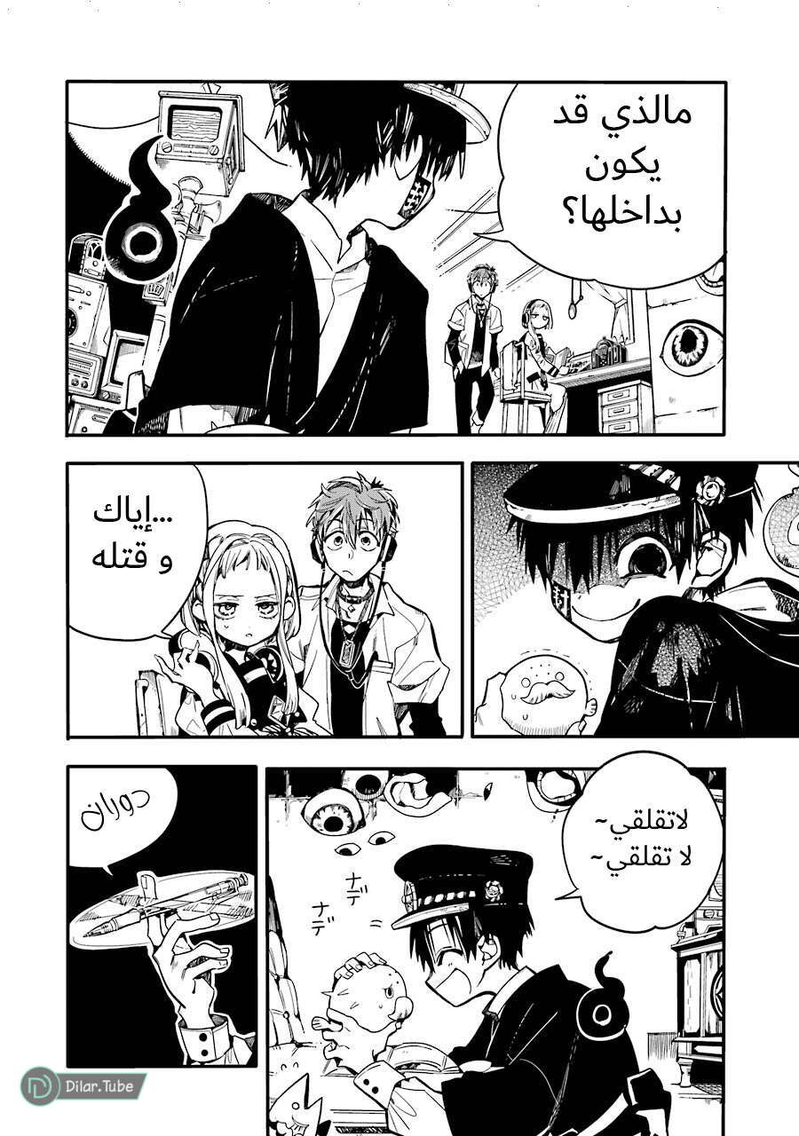 Read Toilet-bound Hanako-kun AR Manga Online