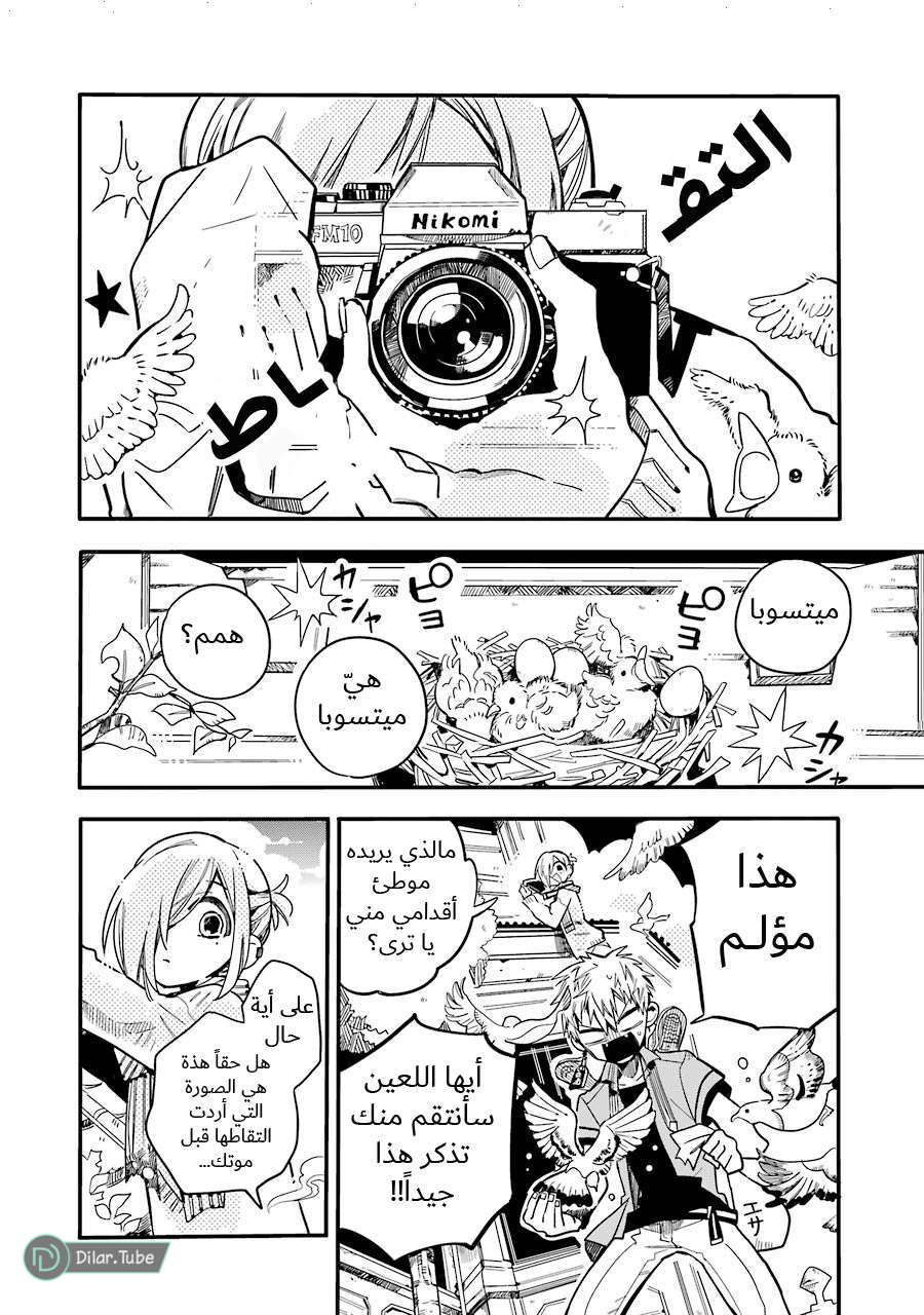 Read Toilet-bound Hanako-kun AR Manga Online