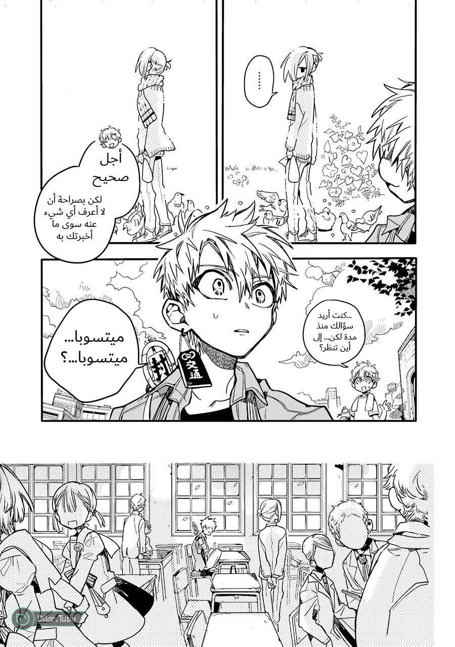 Read Toilet-bound Hanako-kun AR Manga Online