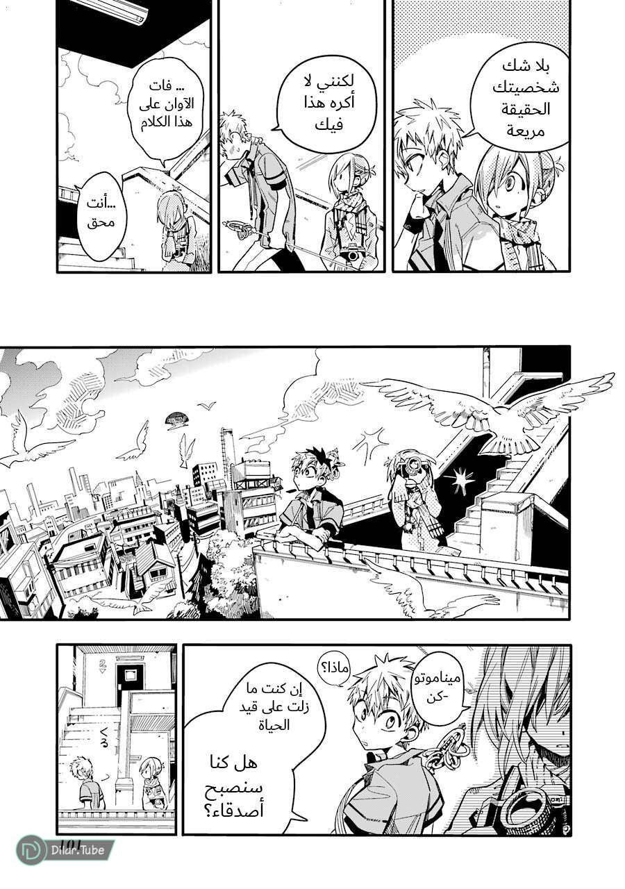 Read Toilet-bound Hanako-kun AR Manga Online
