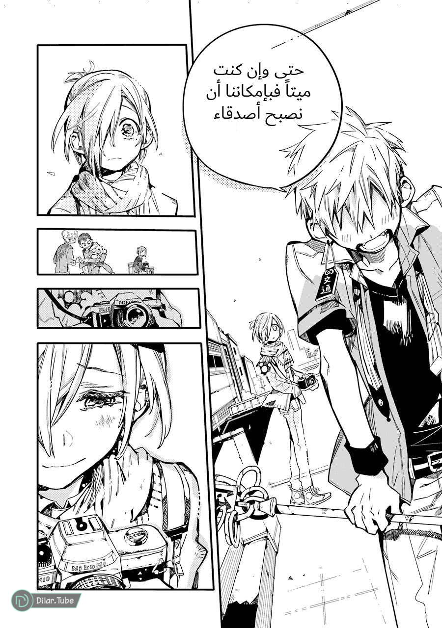 Read Toilet-bound Hanako-kun AR Manga Online