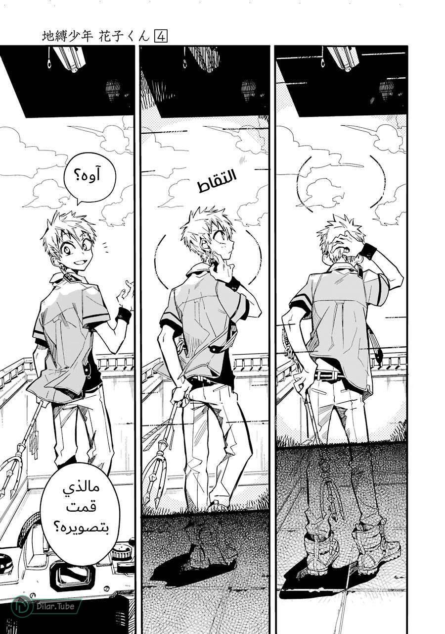 Read Toilet-bound Hanako-kun AR Manga Online