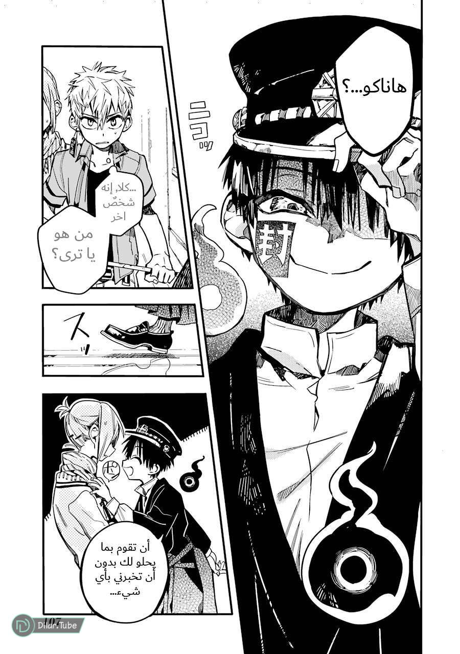 Read Toilet-bound Hanako-kun AR Manga Online