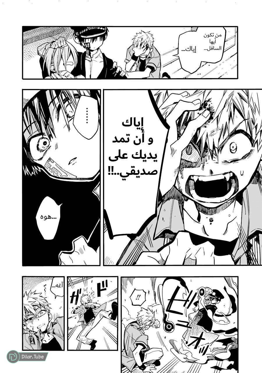 Read Toilet-bound Hanako-kun AR Manga Online