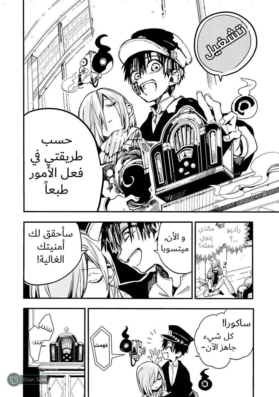 Read Toilet-bound Hanako-kun AR Manga Online