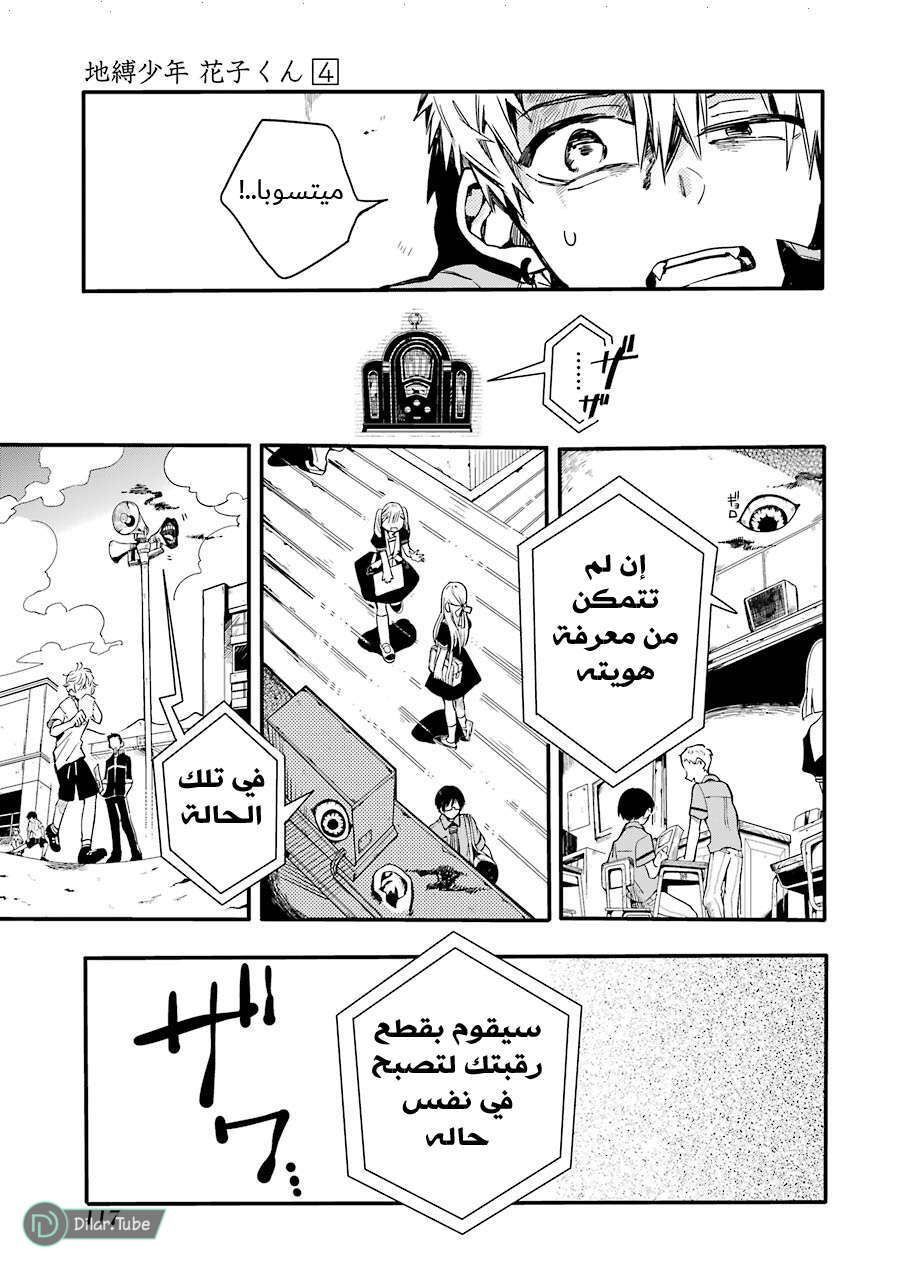 Read Toilet-bound Hanako-kun AR Manga Online