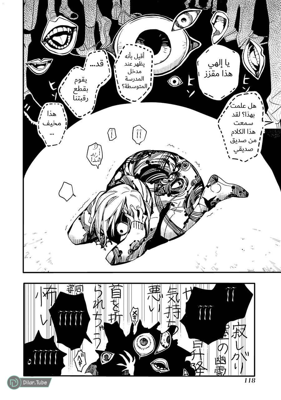 Read Toilet-bound Hanako-kun AR Manga Online