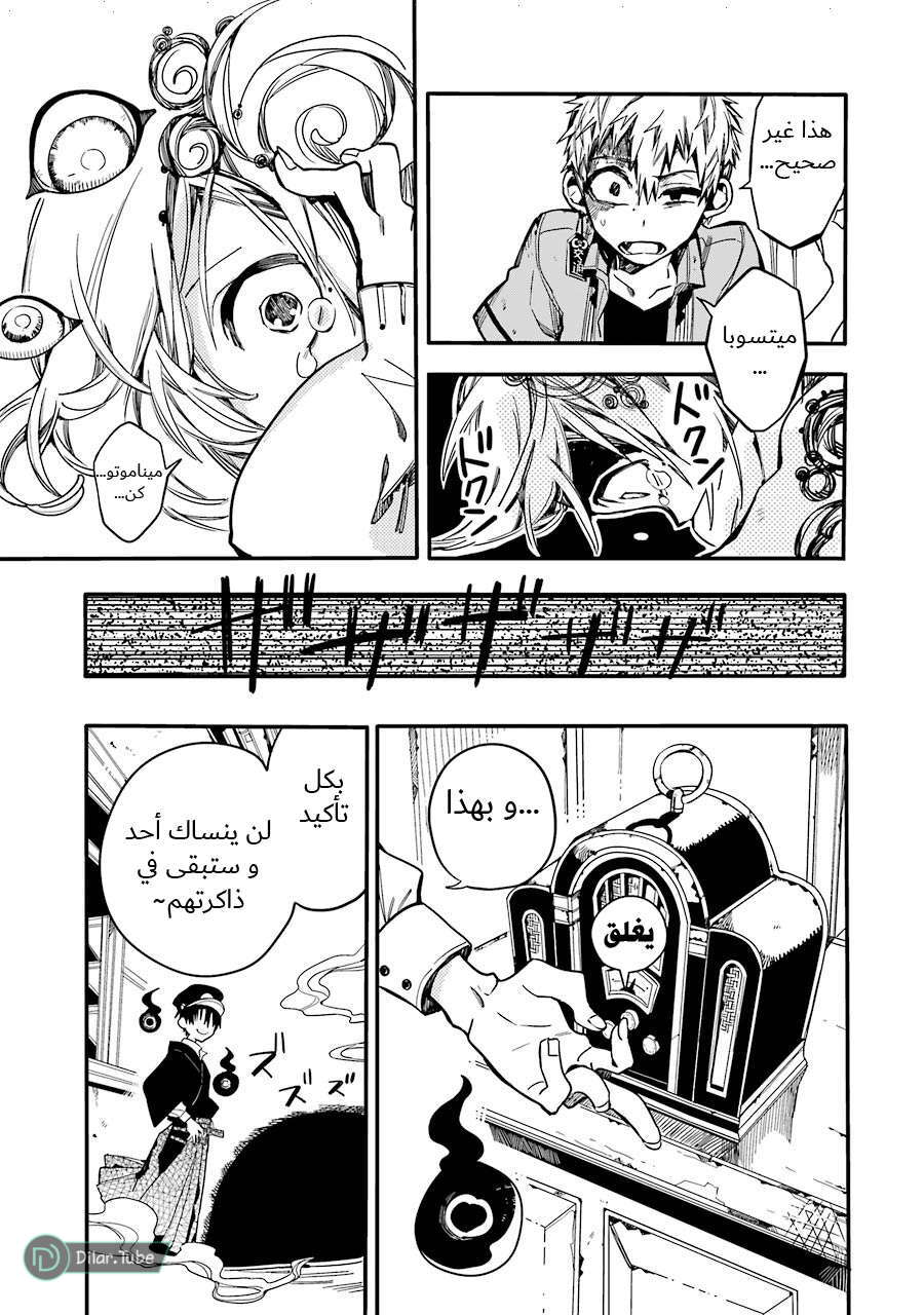 Read Toilet-bound Hanako-kun AR Manga Online