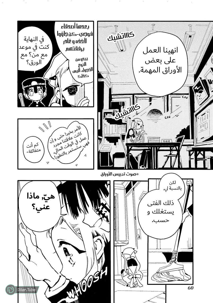 Read Toilet-bound Hanako-kun AR Manga Online