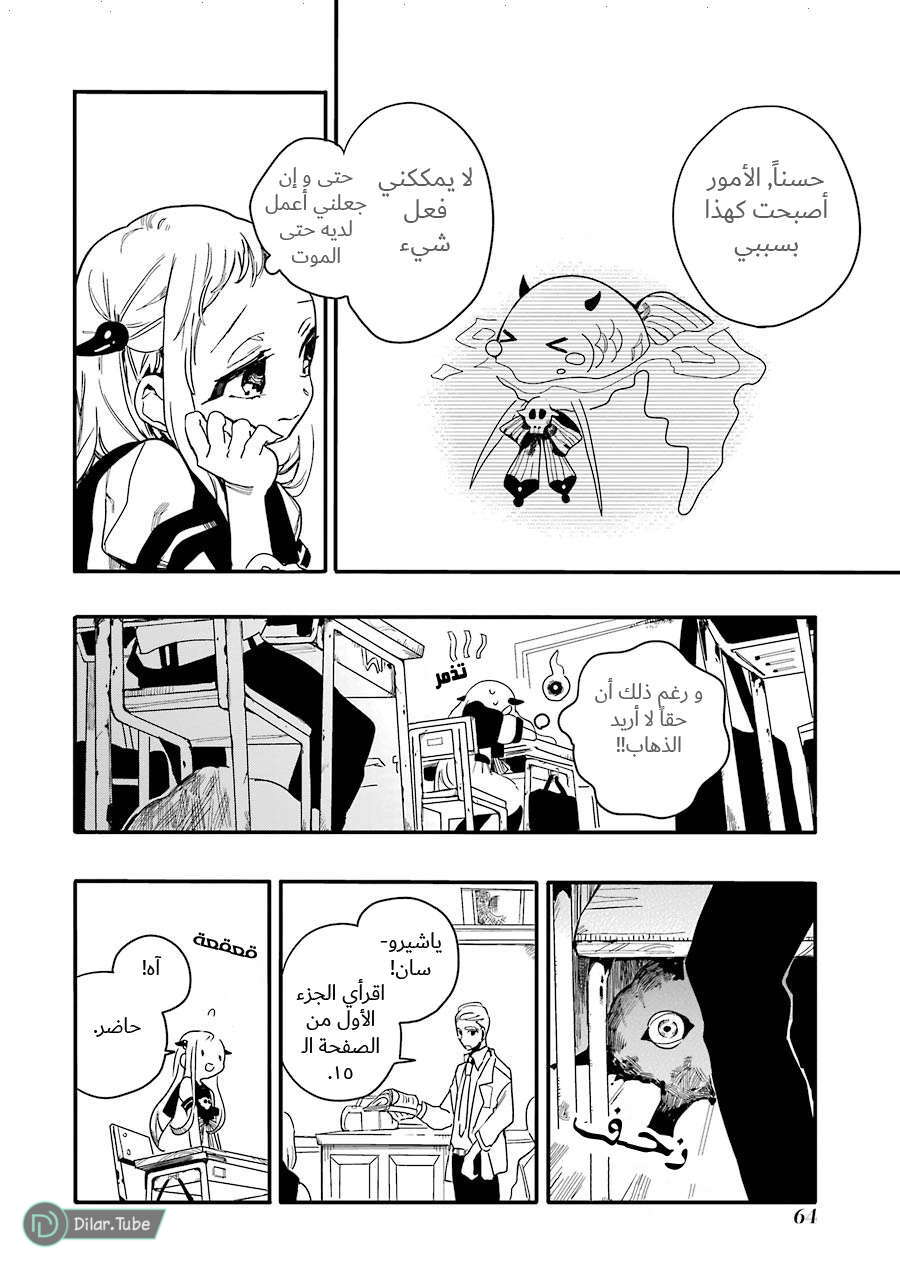 Read Toilet-bound Hanako-kun AR Manga Online
