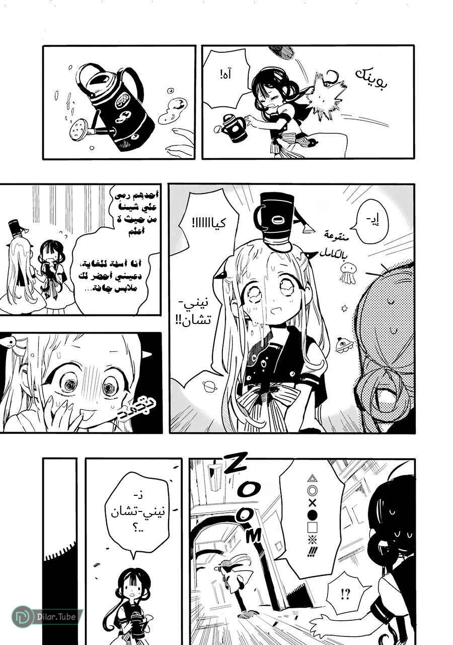 Read Toilet-bound Hanako-kun AR Manga Online