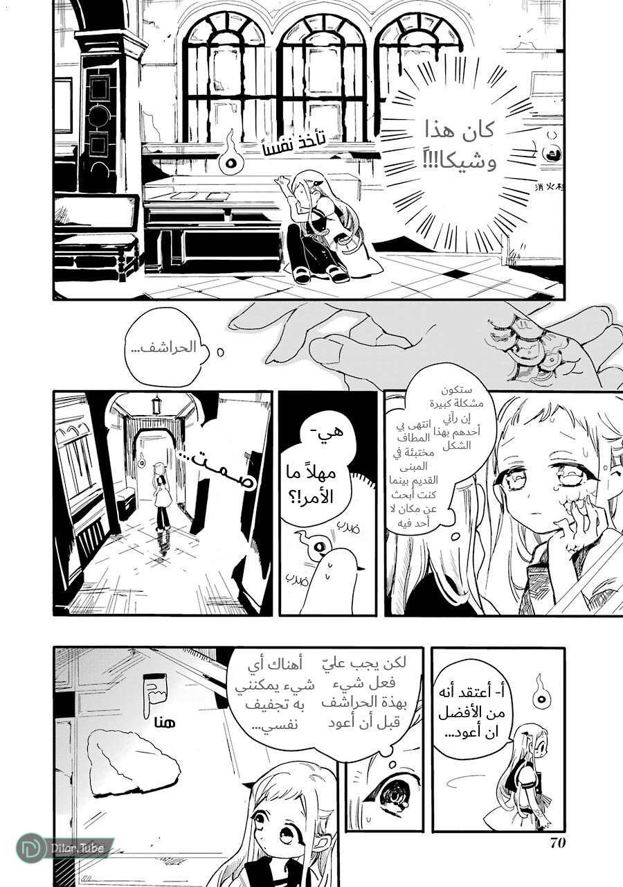 Read Toilet-bound Hanako-kun AR Manga Online